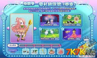 奥比岛最新爆料免费的东西,免费福利大放送，畅享游戏乐趣！